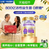 飞鹤 金装1962中老年奶粉高钙进口鱼油成人800g*2罐品质保障奶粉