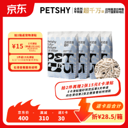 petshy 椰壳碳豆腐混合猫砂 2kg*4包