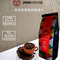 Java House 肯尼亚咖啡豆 中度烘焙 375g