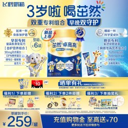 飞鹤 茁然卓高高3-14岁儿童成长奶粉1520mg顶量钙科学长高600g*6罐