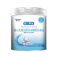 爱优诺舒儿素佳特医婴儿乳蛋白部分水解配方低敏奶粉过敏宝宝专研