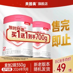 贝因美 百亿98元 买一送一 】贝因美爱加2段婴儿奶粉350g 24年11月产