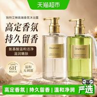 Dear Irean 高端香氛沐浴露滋润保湿嫩肤持久留香深度清洁氨基酸正品