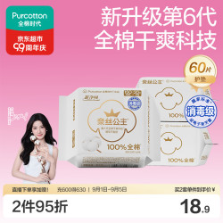 全棉时代 超净吸系列 超薄 女士护垫  15cm*60片