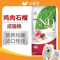 Farmina 精华无谷系列 鸡肉石榴成猫猫粮 5kg