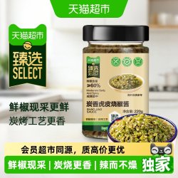 吉得利 臻选炭香虎皮烧椒酱220g拌饭面佐餐下饭辣椒酱香而不辣