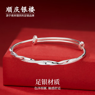 顺庆银楼 足银999.9 星绕推拉手镯 莫比乌斯环扭纹 约10克