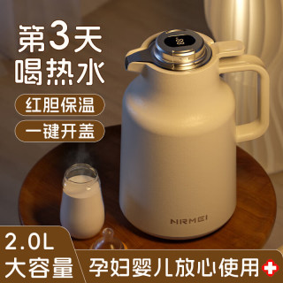 恩尔美 家用保温壶大容量热水壶红胆保温暖壶办公室结婚学生宿舍热水瓶 奶芙白2000ml