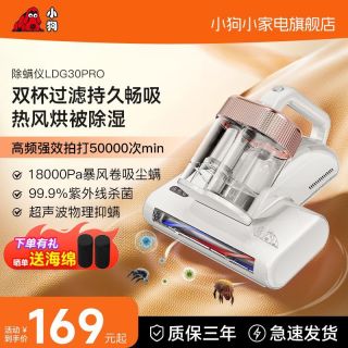 百亿补贴：小狗 除螨仪超声波除螨神器床上家用紫外线杀菌机吸尘器螨虫大吸力
