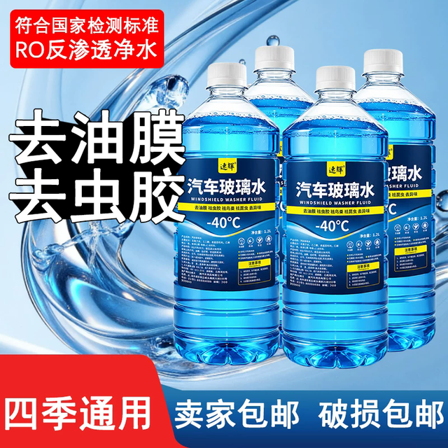 速辉 四季通用去油膜虫胶玻璃水