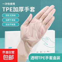 加厚耐用食品级TPE手套厨房餐饮防水耐油一次性用抽取式盒装手套q 升级加厚500只装