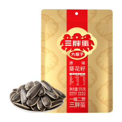 三胖蛋 原味瓜子175g 坚果炒货大颗粒葵花籽 解馋休闲零食