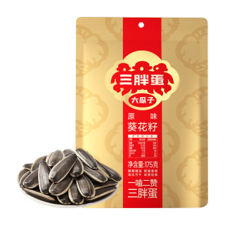 三胖蛋 原味瓜子175g 坚果炒货大颗粒葵花籽 解馋休闲零食