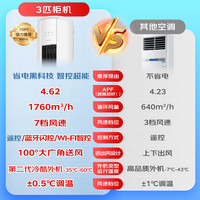 格力 空调 3匹柜机蓝海湾新一级能效 纯铜管 AI节能 KFR-72LW/(72527)FNhAd-B1(WIFI)