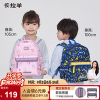 卡拉羊 幼儿园儿童书包小童包超轻云朵可爱户外旅行出游男女双肩包背包
