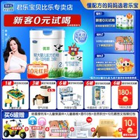 君乐宝 送800g】君乐宝奶粉优萃有机2段婴幼儿配方6-12月二段800g旗舰店
