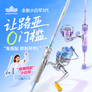 汉鼎 路亚竿全套小白竿三代鱼杆钓鱼竿微物路亚竿远投竿海钓海竿钓鱼竿 1.68m L微物-基础套装