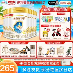 伊利 金领冠珍护2段900g*6罐奶粉6-12个月较大婴儿牛奶粉二段900克