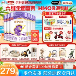 伊利 金领冠珍护铂萃3段750g*6罐12-36个月婴幼儿牛奶粉三段750克