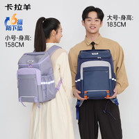 卡拉羊 学生书包 6维减负护脊 大嘴书包3.0