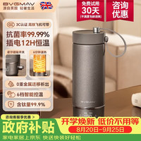 宝威玛 便携电热烧水杯 316L不锈钢 400ml