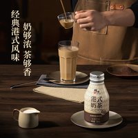 88VIP：锋味派 港式奶茶鸳鸯丝袜奶茶粉速溶即饮茶香奶滑方便冲饮便携饮品