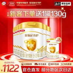 伊利 金领冠育护2段900g*6罐6-12月较大婴儿配方牛奶粉900克六罐