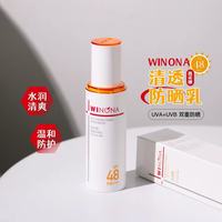 百亿补贴：薇诺娜 清透防晒乳二代敏肌面部全身霜隔离紫外线乳液面霜