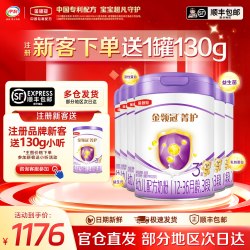 伊利 金领冠菁护3段800g6罐奶粉 1-3岁婴幼儿配方牛奶粉三段800克