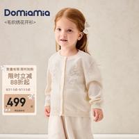 DOMIAMIA 女童针织开衫薄绣花披肩外套秋装上衣