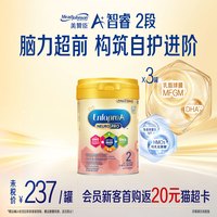 88VIP:美赞臣 港版进口6-12月智睿HMOA+婴幼儿配方奶粉2段900g3罐