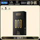 杜蕾斯 水性聚氨酯001 超薄安全套 5只装