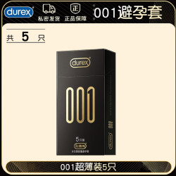 杜蕾斯 水性聚氨酯001 超薄安全套 5只装