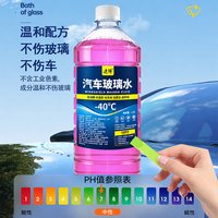 速辉 四季通用去油膜虫胶玻璃水