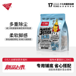 畅享 优品（Cheer Share）植物木薯猫砂 宠物清洁用品 猫砂1.25kg