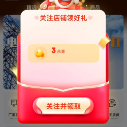 京东 冲天牛自营旗舰店 关注3京豆