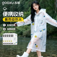 古旭 一次性雨衣防水加厚便携漂流书包初中生书包位儿童成人雨披鞋套