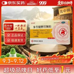 昆中药 参苓健脾胃颗粒无糖5g*8袋 【3盒装】