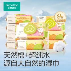 全棉时代 纯棉婴儿湿巾新生儿宝宝手口屁专用湿巾家庭湿纸巾620片