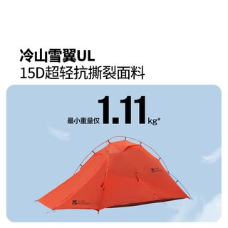 牧高笛 冷山雪翼UL帐篷 抗暴雪暴雨 户外野营