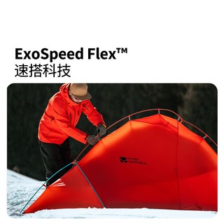 牧高笛 冷山雪翼UL帐篷 抗暴雪暴雨 户外野营