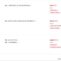 订单截图缩略图