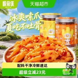 脱骨侠 淘金币到手28.42元、脱骨侠柠檬酸辣无骨鸡爪去骨凤爪即食鸡肉解馋小吃休闲零食品