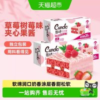 88VIP:唇动 减糖28%红丝绒草莓树莓味 154g*3盒