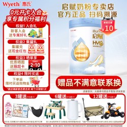 惠氏 启赋蓝钻4段HMO营养儿童成长奶粉810g/罐四段