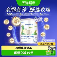 爱悠若特 箐淳2段较大婴儿配方绵羊奶粉二段小罐装