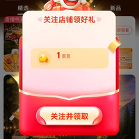 京东 关注1京豆+入会5京豆 燕京啤酒自营旗舰店