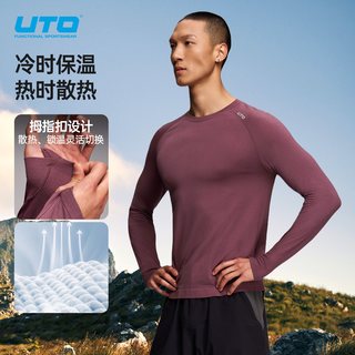 UTO悠途 美利奴羊毛 长袖速干衣 16.5