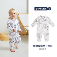 DOMIAMIA 爬服连体衣春夏宝宝家居服中开