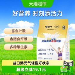 蒙牛 奶粉金装女士多维高钙高铁奶粉营养早餐奶冲饮牛奶粉